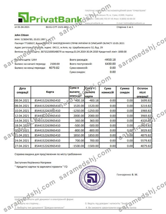 Ukraine PrivatBank bank statement easy to fill template in Excel and PDF format